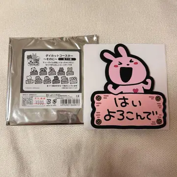 다이컷 코스터 니시무라 유우지 그 둘 라브라비트 스튜디오 UG