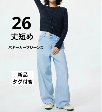 UNIQLO 배기 커브 청바지 짧은 기장 26인치