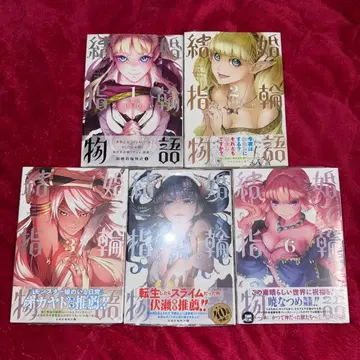 결혼반지 이야기 메이비 초판 미개봉