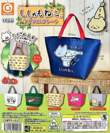 [ 샤인 ] [ 열빙어 고양이 와이드 에코 토트 ] 6종 풀컴프 2 가챠