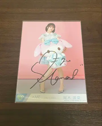 오기 하나 친필 마이멜로디 콜라보