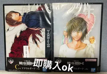 제일복권 데스노트 C상 아크릴 보드 2종 세트