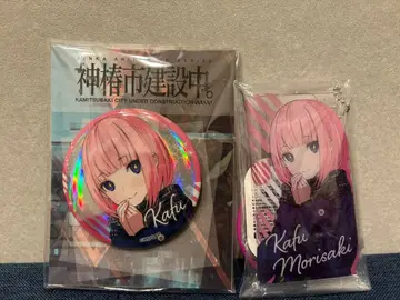 카미츠바키시 건설 중. 멀티 클리어 케이스 캔뱃지 GiGO 한정판