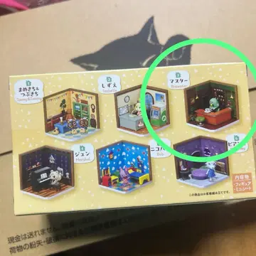 동물의 숲 해피룸 마스터