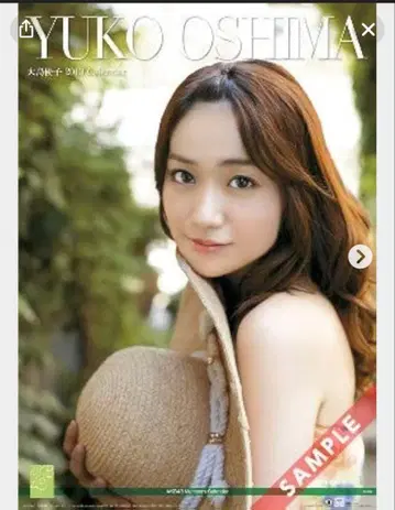 오시마 유코 2013년 달력