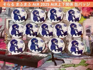 소라루 마후마후 AtR 2025 AtR 상하 관계 캔뱃지 13개