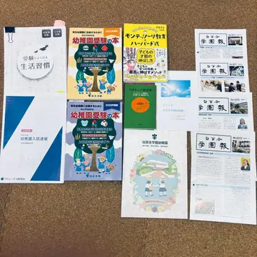 유치원 수험 합격 세트 2025 2026년판