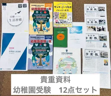 유치원 수험 합격 세트 2025 2026년판