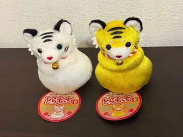 토라못치 2022년 호랑이 봉제 인형