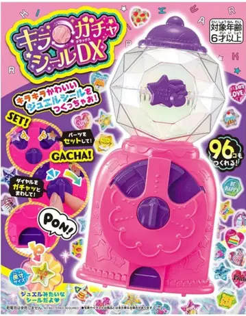 키라 가챠 씰 DX 핑크