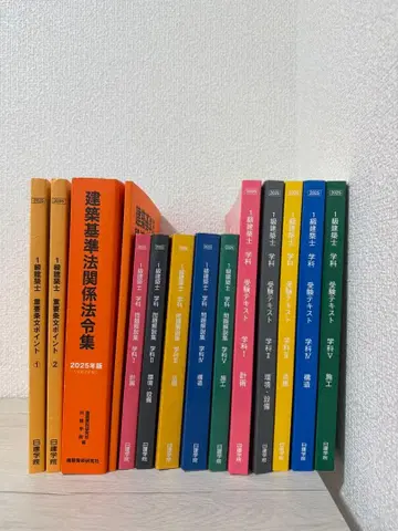 1급 건축사 닛켄학원 2025 텍스트&문제집