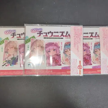 GO!GO!츄니즘 [ Extra ] 3장 세트