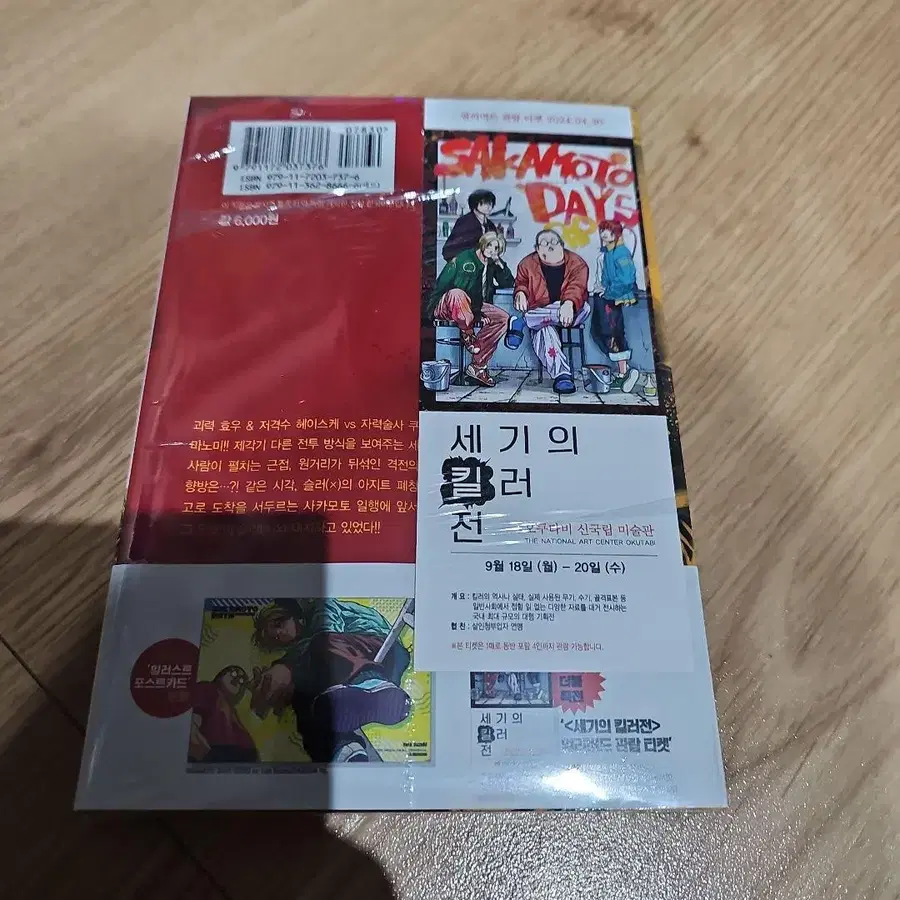 8번째 상품 이미지