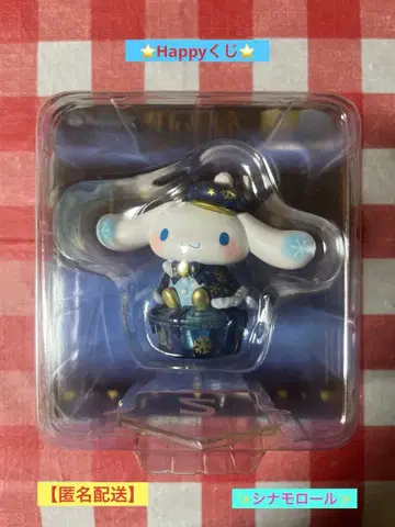 산리오 Happy 복권 A상 피규어 [ 시나모롤 ]