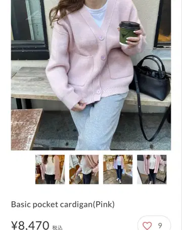 selectshopK Basic pocket cardigan (Pink)