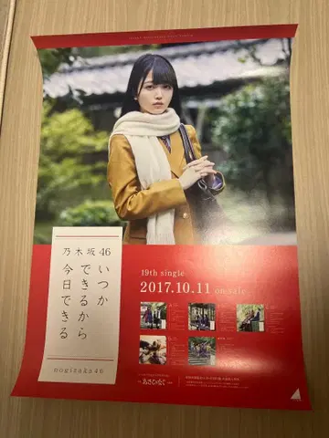 쿠보 시오리 포스터 언젠가 할 수 있으니까 오늘 할 수 있어