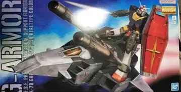 1/100 MG G아머 리얼 타입 컬러