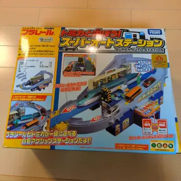 프라레일 슈퍼 오토 스테이션