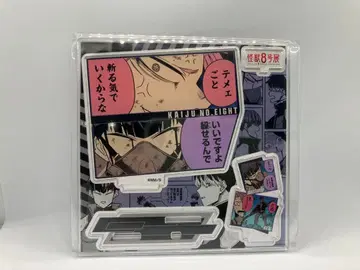 괴수 8호전 에모셔널 아크릴 피규어 나루미 겐 호시나 소우시로