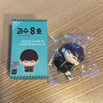 괴수 8호 호시나 소우시로 한국 봉제 인형 마스코트 한정판 레어