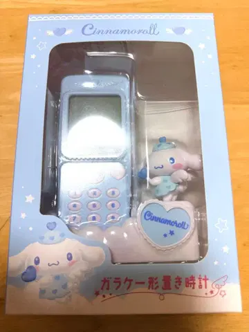 산리오 시나모롤 폴더폰 모양 탁상 시계