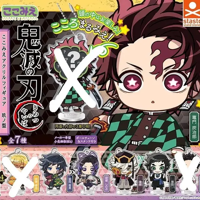 귀멸의 칼날 코코미에 아크릴 스탠드 키링 무한성편