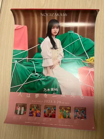 쿠보 시오리 B2 포스터 사람은 꿈을 두 번 꾼다