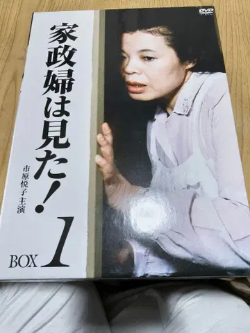 가정부 는 보았다! DVD-BOX1 (5매 세트)