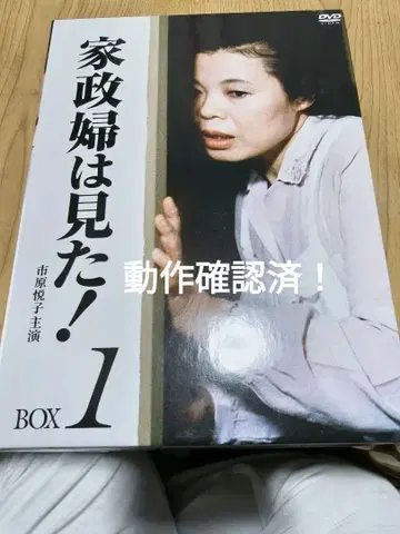 가정부 는 보았다! DVD-BOX1 (5매 세트)