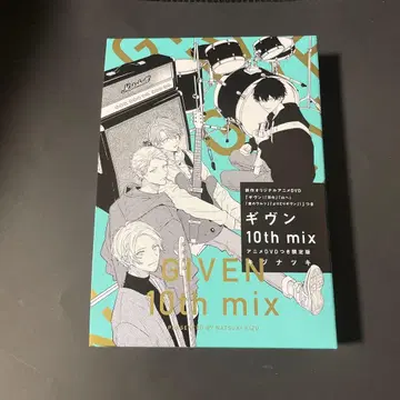 기븐 10th mix 애니메이션 DVD 포함 한정판