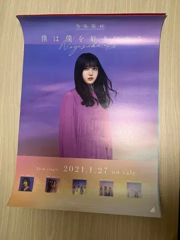 쿠보 시오리 B2 포스터 나는 나를 좋아하게 된다