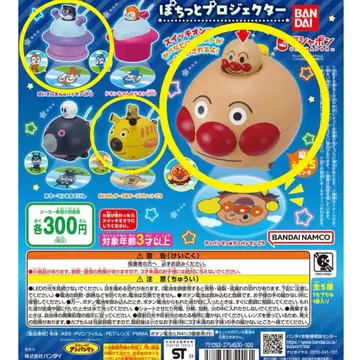 [미개봉 새상품] 호빵맨 톡톡 프로젝터 호빵맨 외 3종 세트