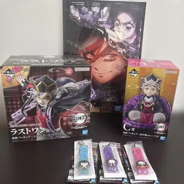 제일복권 귀멸의 칼날 언니의 원수 도우마 C상 라스트 원상