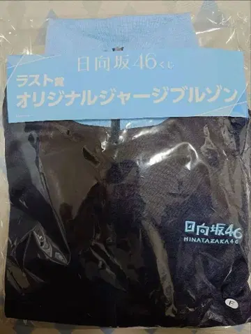 히나타자카46 오리지널 저지 블루종