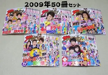 더 텔레비전 2009년 50권 세트 묶음 판매