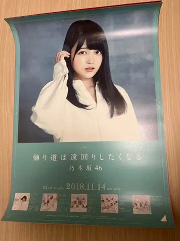 쿠보 시오리 B2 포스터 돌아가는 길은 멀어진다