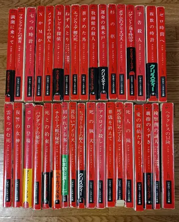 [ 구판 ] 아가사 크리스티 35권 세트 하야카와 미스터리 문고