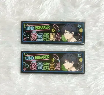 WIND BREAKER 윈브레 온라인 복권 RAFFLE 타치바나 카나토