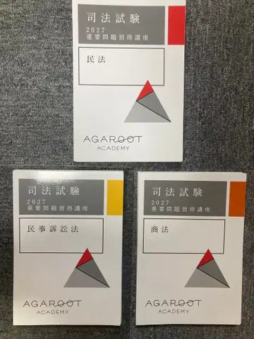 [재단 완료] 2027 중요 문제 습득 강좌 민사계 3과목 세트