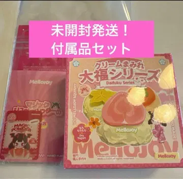 슈링크 미개봉 발송! 새상품 mellojoy 대복 부속품 포함!