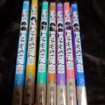 휴일의 나쁜 녀석들 1~7 세트