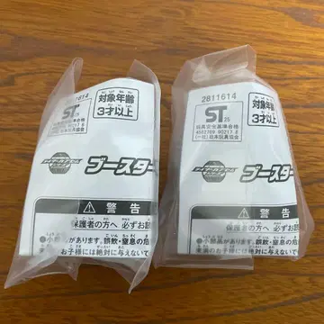 [ 미개봉 ] 가면라이더 제츠 부스터 캡슐 2개 SET