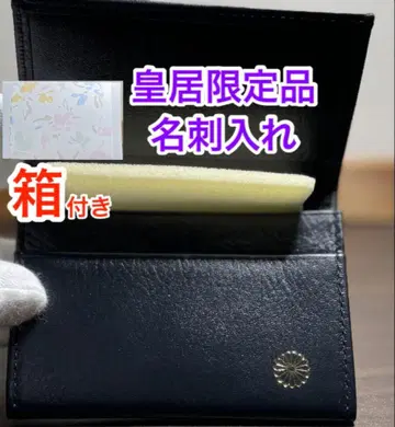 [ 황궁 한정품 ] 국화 문양 명함지갑 블랙 컬러