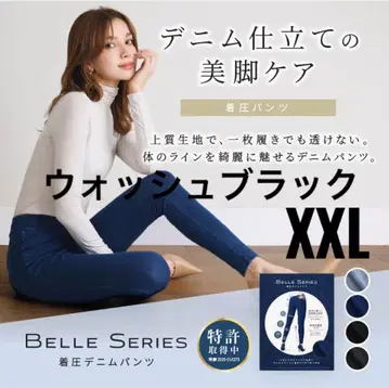 Belle Series 압박 데님 팬츠 워시 블랙 XXL