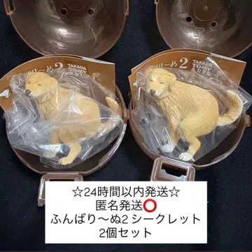 [ 2개 세트 ] 펀바리누2 시크릿 골든 리트리버 가챠