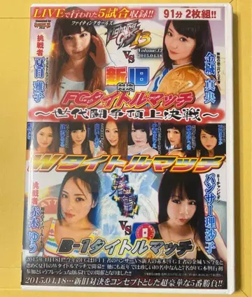 파이팅 걸즈 13 여자 프로레슬링 DVD 캣 파이트