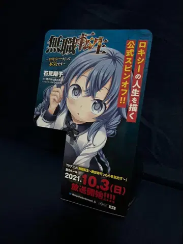 무직전생 코믹스 요청 POP