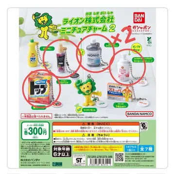 라이온 미니 참 가챠가챠 5점