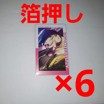 프로세카 에피카 에픽카드 금박 아즈사와 코하네 18A