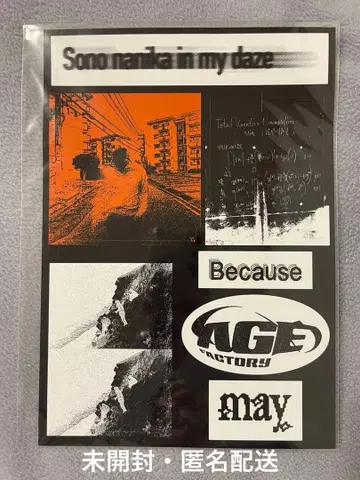 Age Factory 스티커 A5 스티커 시트 씰